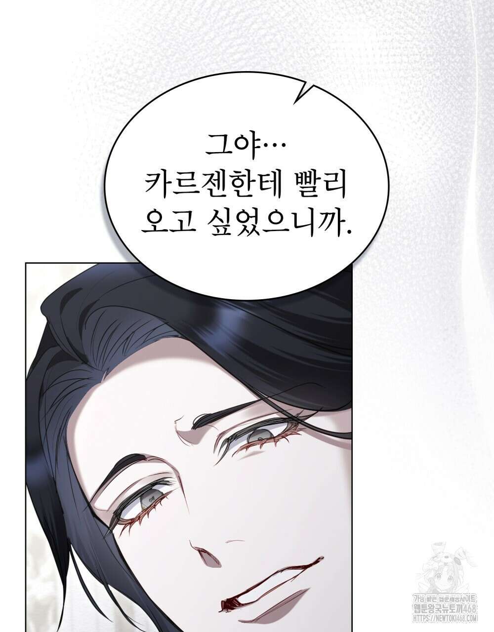 황녀의 침실 인형  35화 26