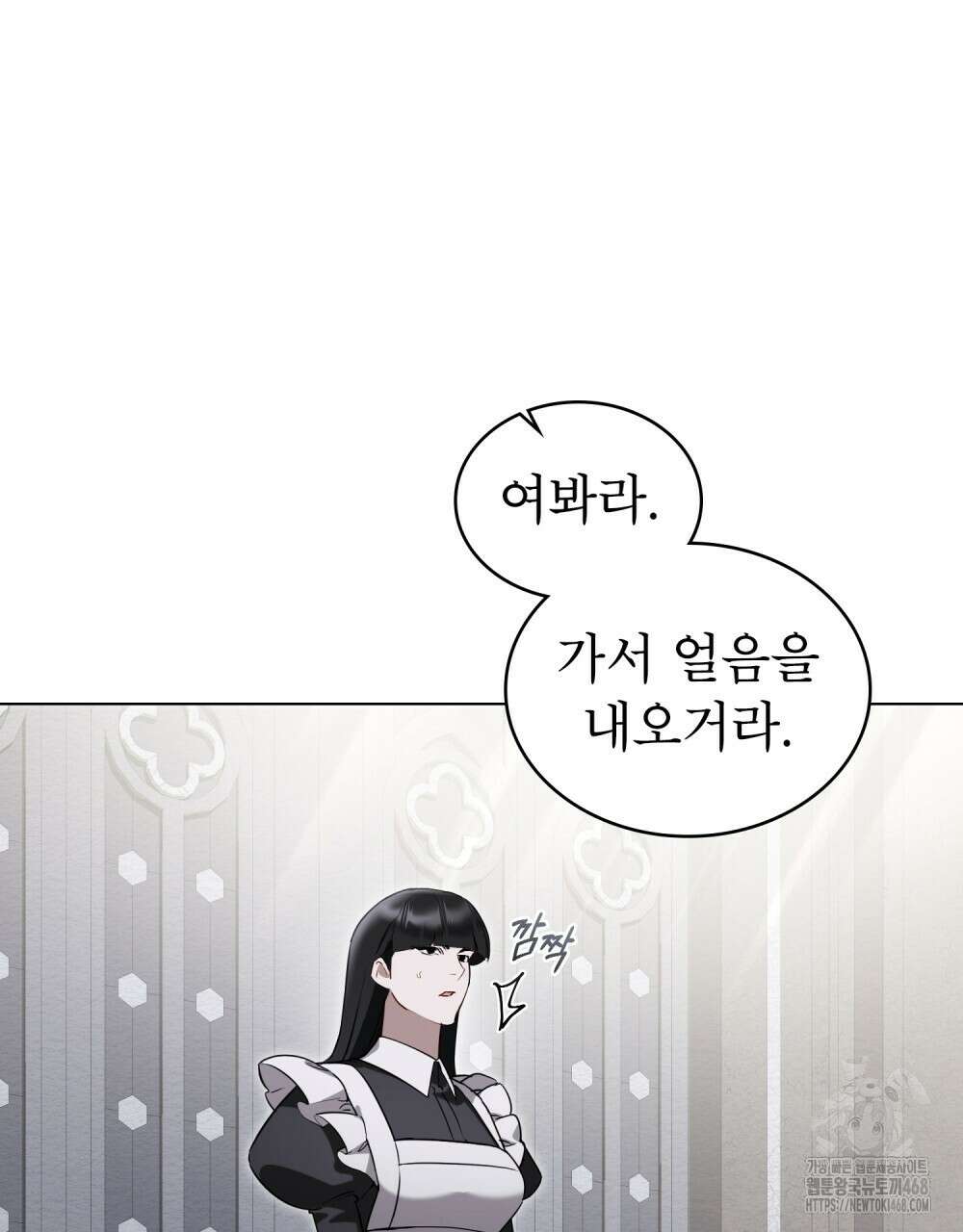 황녀의 침실 인형  35화 28