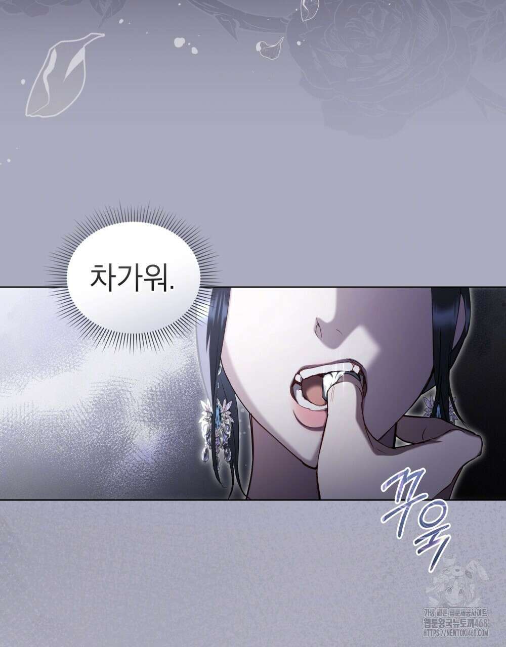 황녀의 침실 인형  35화 36