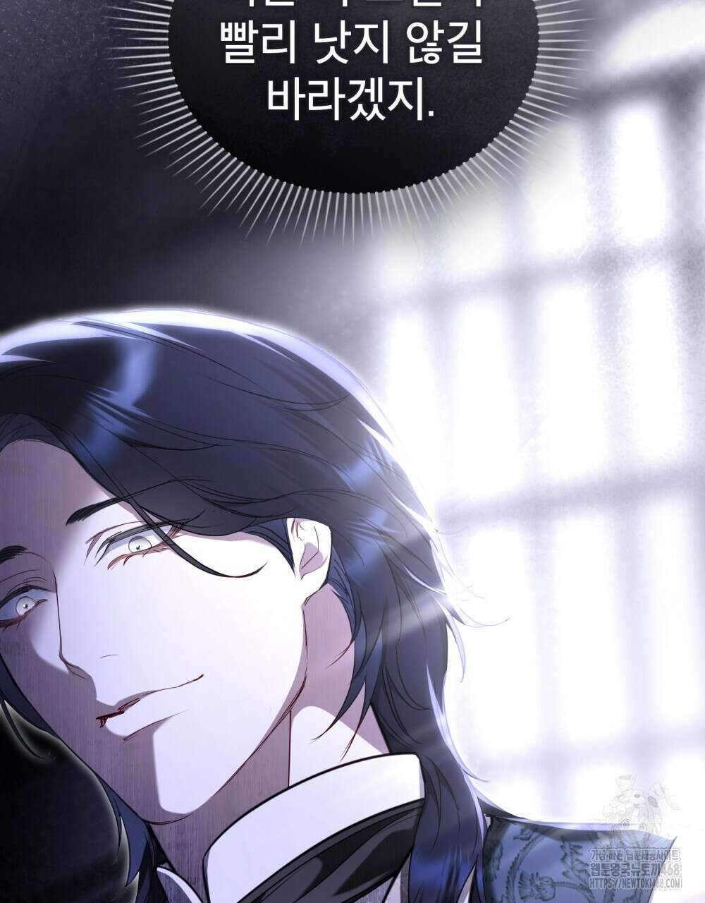 황녀의 침실 인형  35화 38