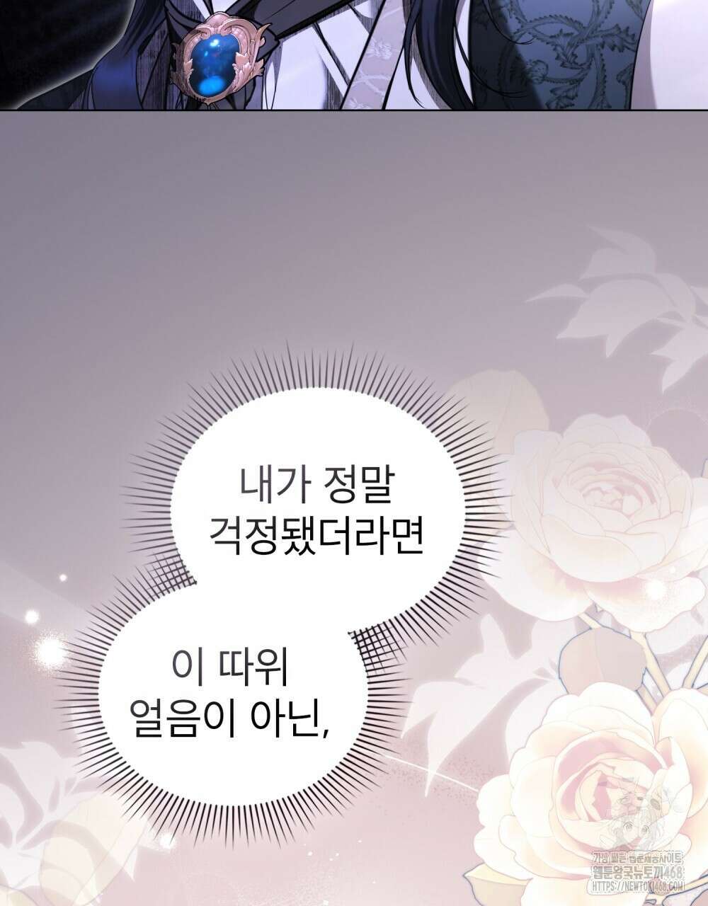 황녀의 침실 인형  35화 39