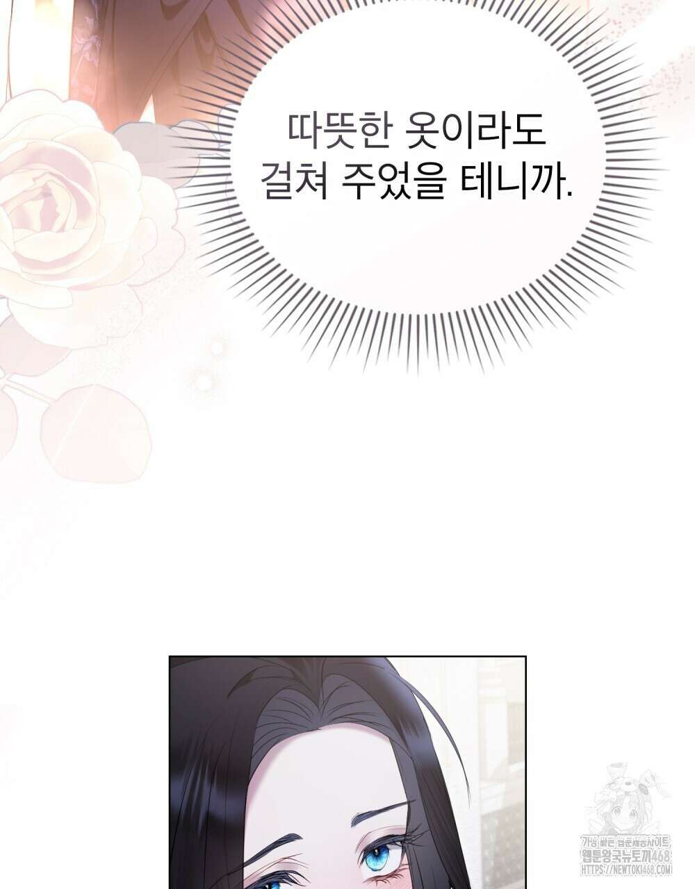 황녀의 침실 인형  35화 41