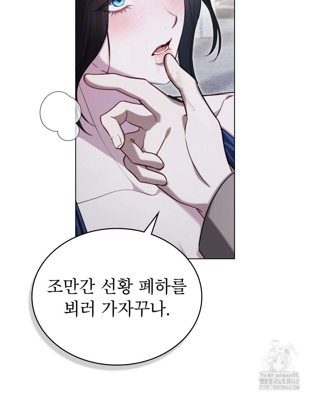 황녀의 침실 인형  35화 42