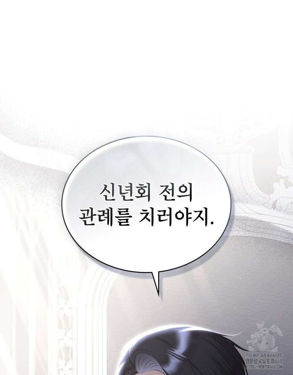 황녀의 침실 인형  35화 43