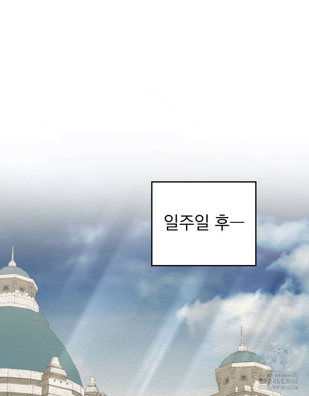 황녀의 침실 인형  35화 47