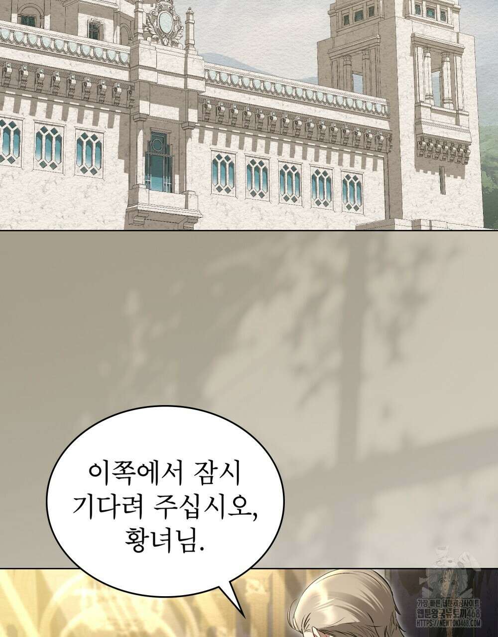 황녀의 침실 인형  35화 48