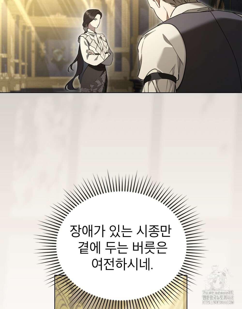 황녀의 침실 인형  35화 49