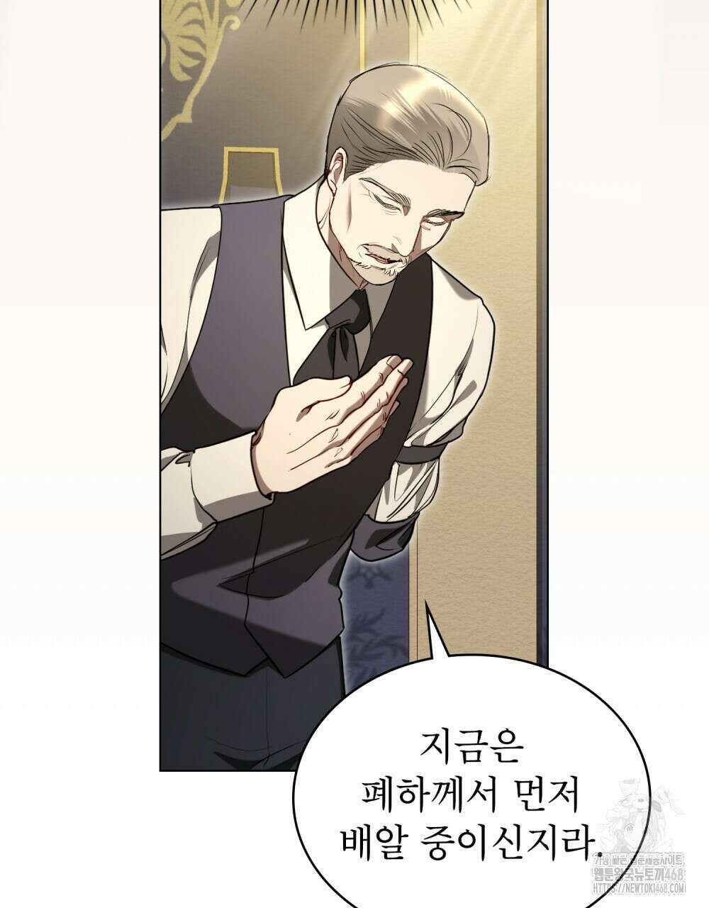 황녀의 침실 인형  35화 50