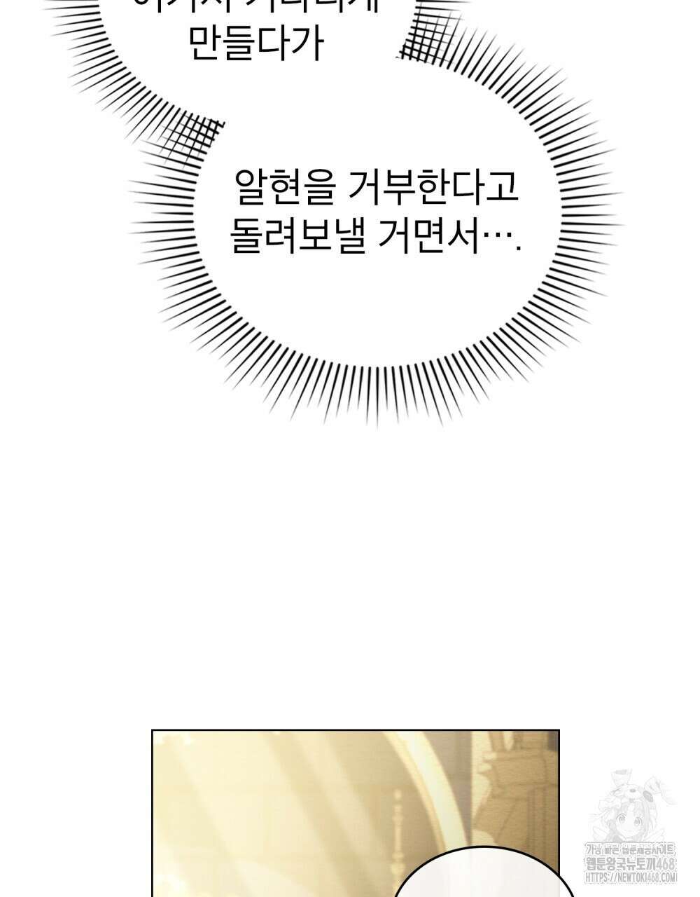 황녀의 침실 인형  35화 52