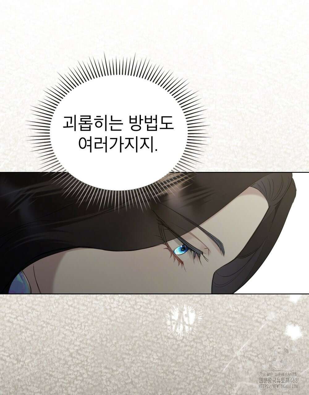 황녀의 침실 인형  35화 54