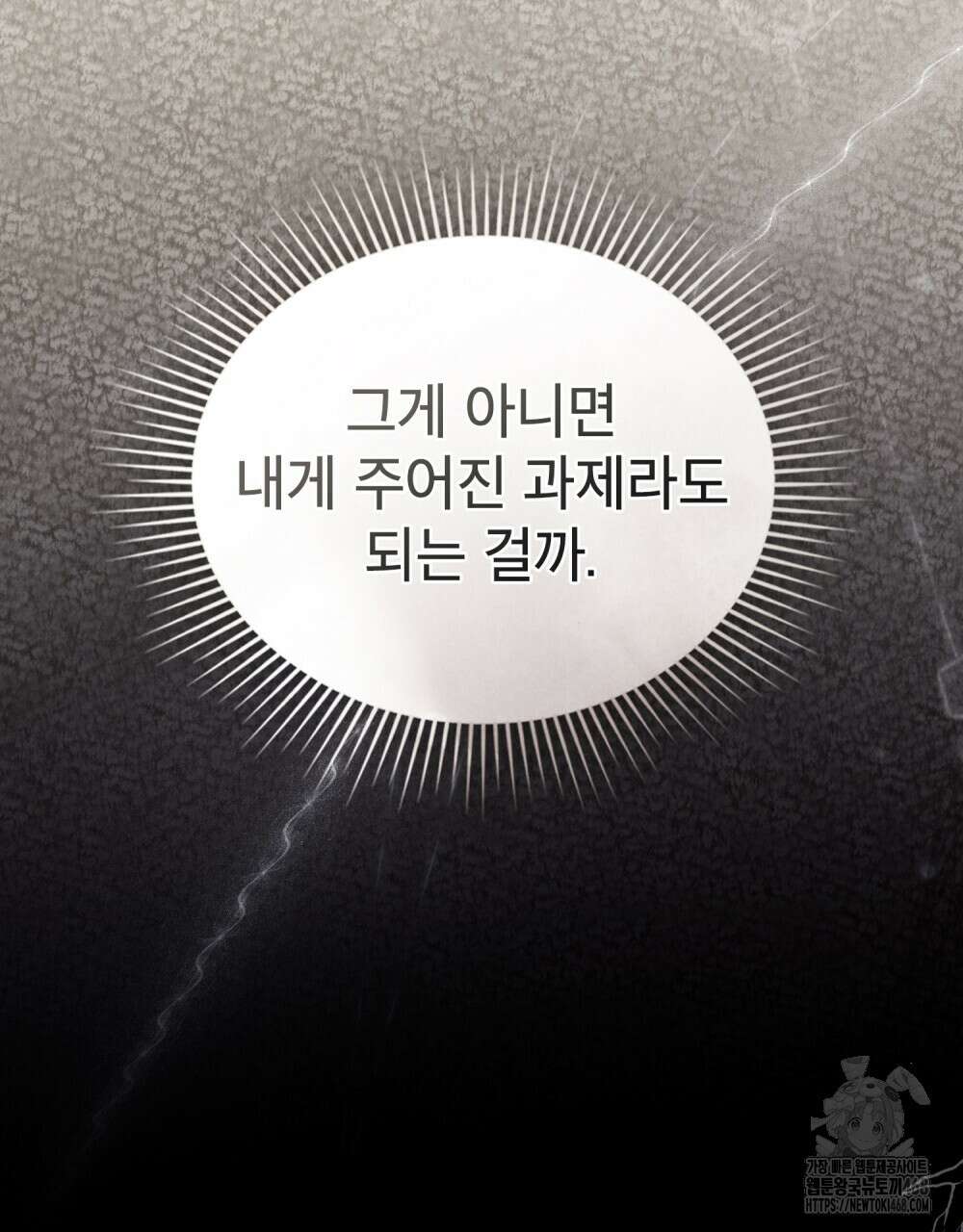 황녀의 침실 인형  35화 55