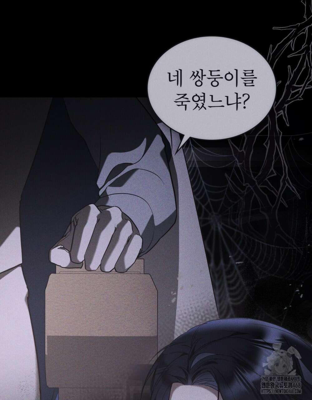 황녀의 침실 인형  35화 56
