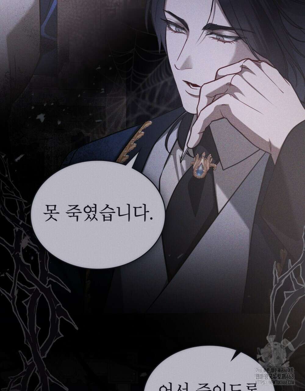 황녀의 침실 인형  35화 57