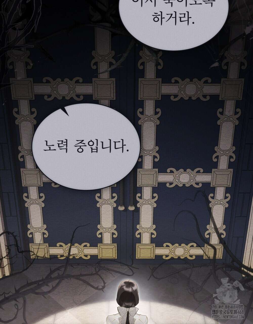 황녀의 침실 인형  35화 58