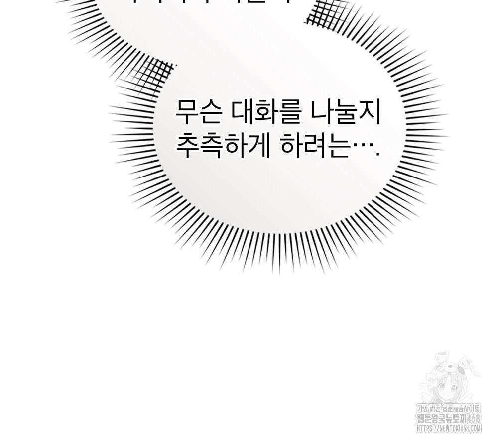 황녀의 침실 인형  35화 60