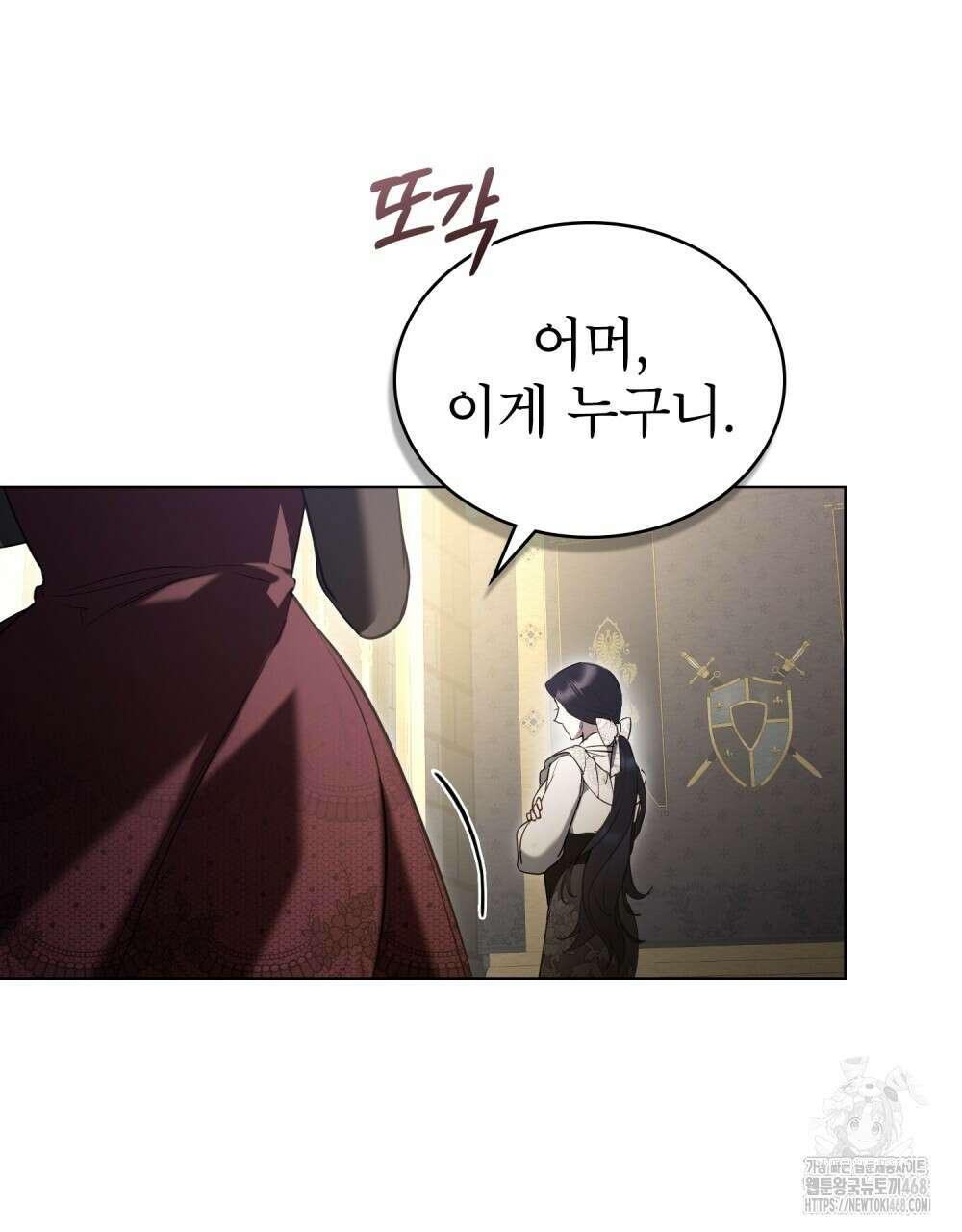 황녀의 침실 인형  35화 61