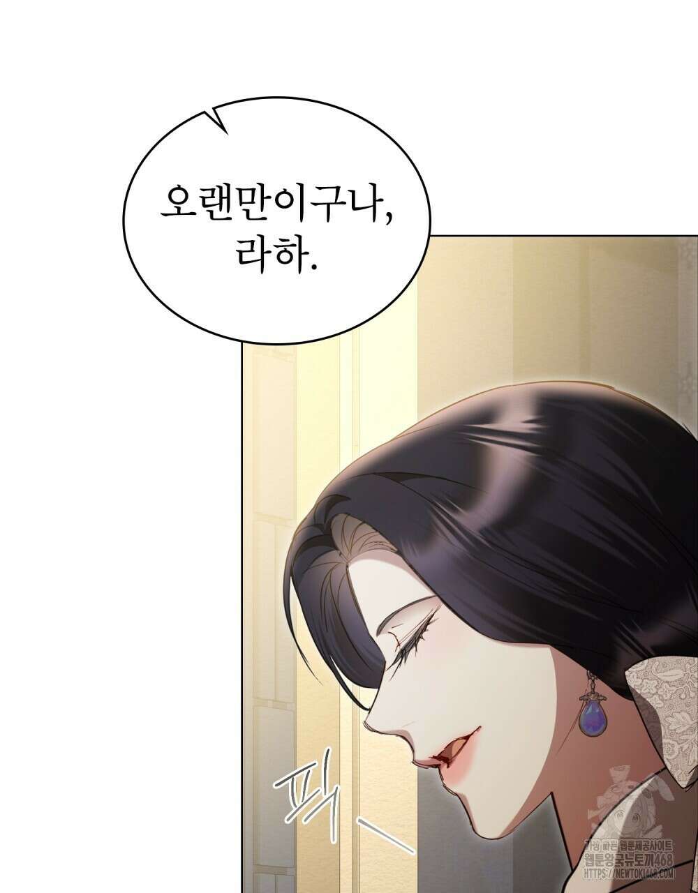 황녀의 침실 인형  35화 62