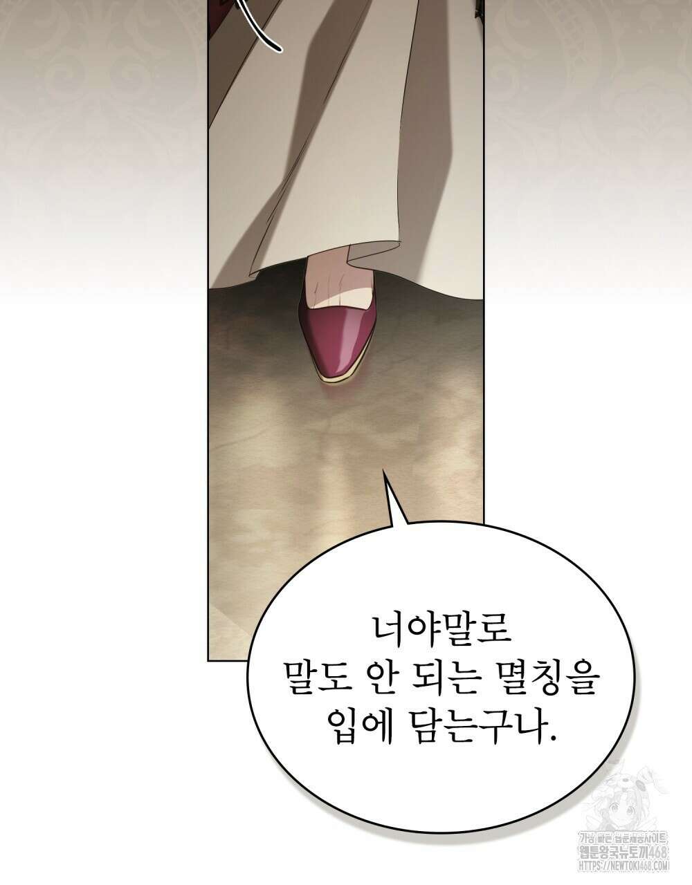황녀의 침실 인형  35화 66