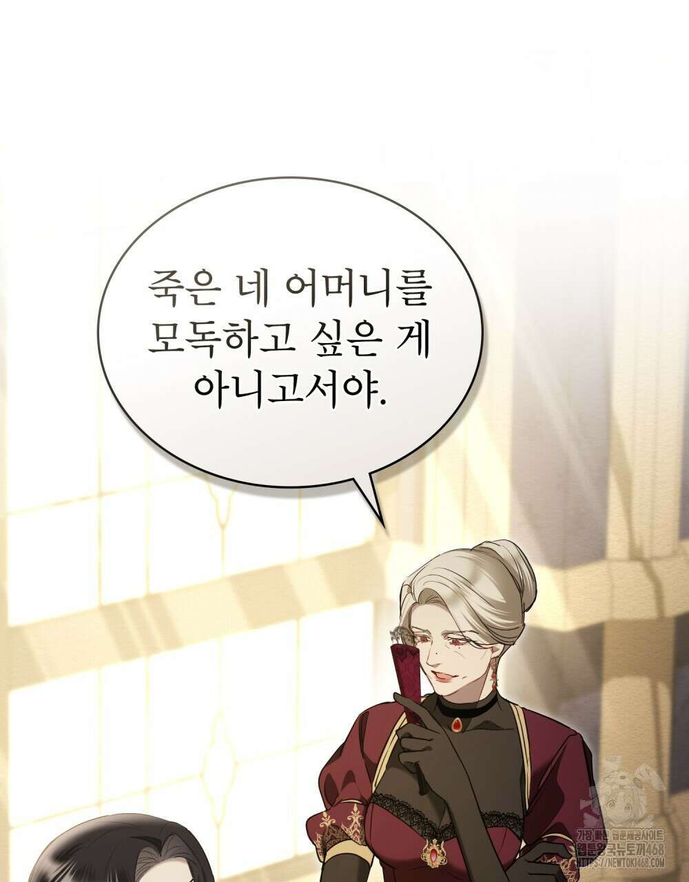 황녀의 침실 인형  35화 68