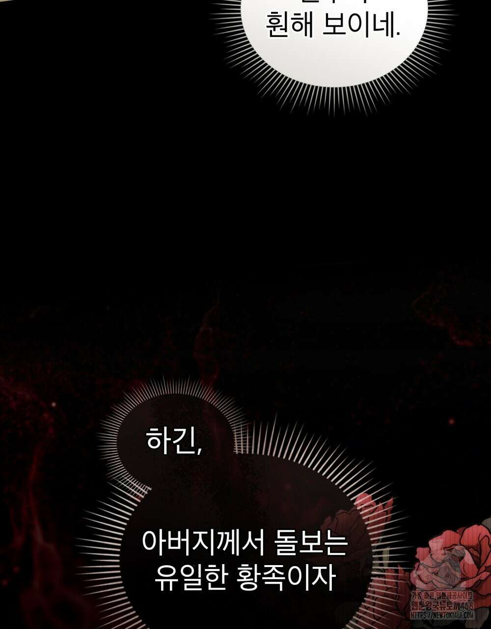 황녀의 침실 인형  35화 70