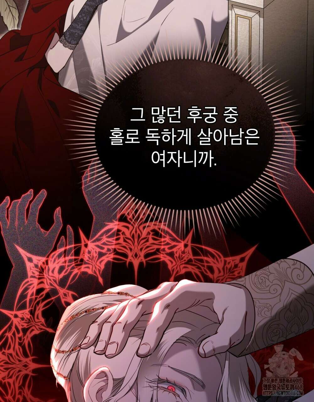 황녀의 침실 인형  35화 72
