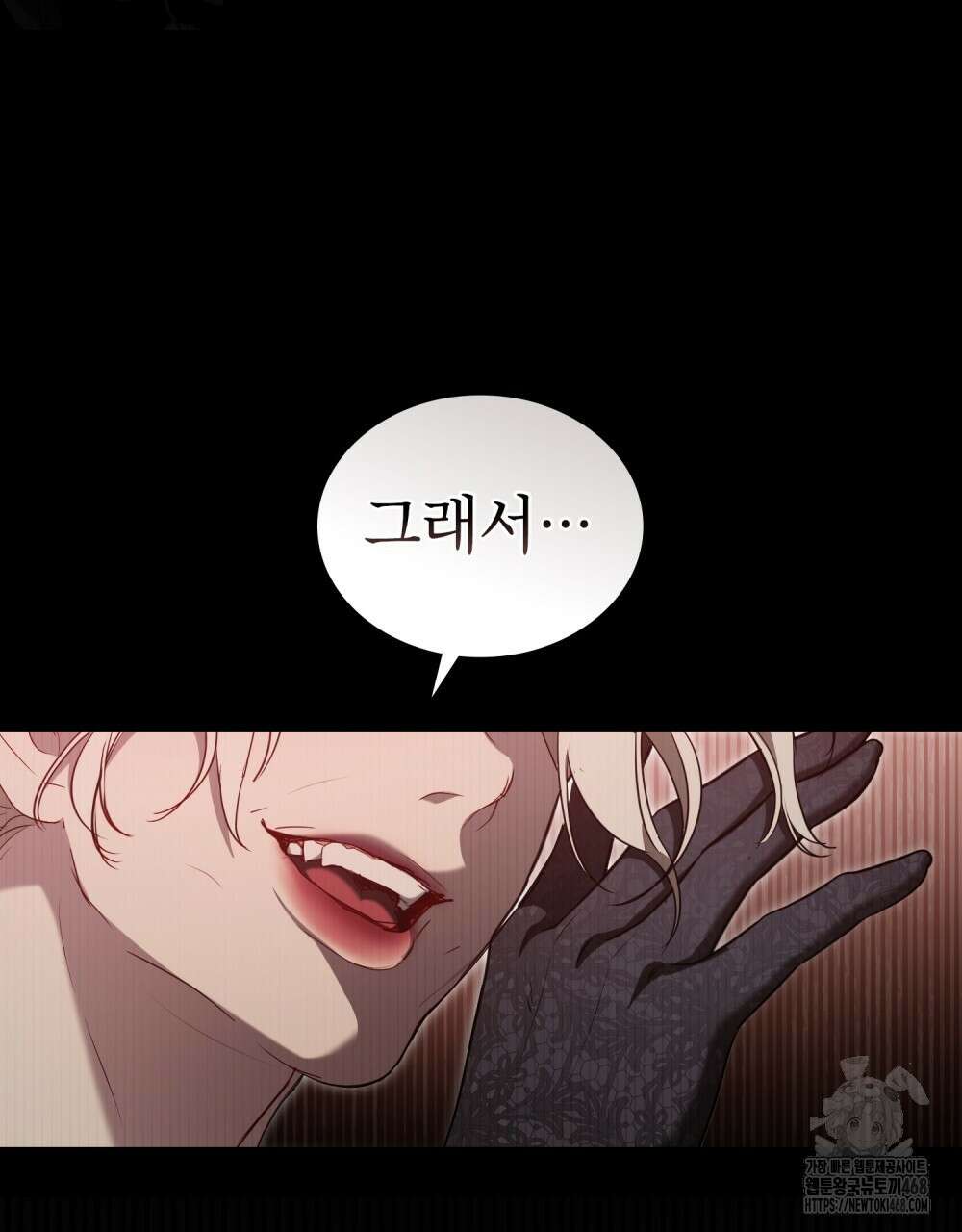 황녀의 침실 인형  35화 74