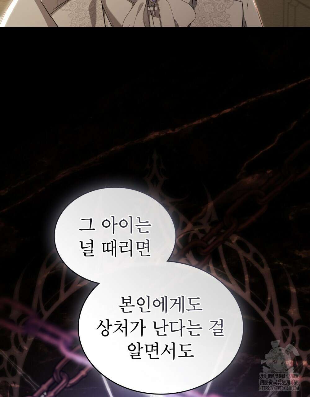 황녀의 침실 인형  35화 76