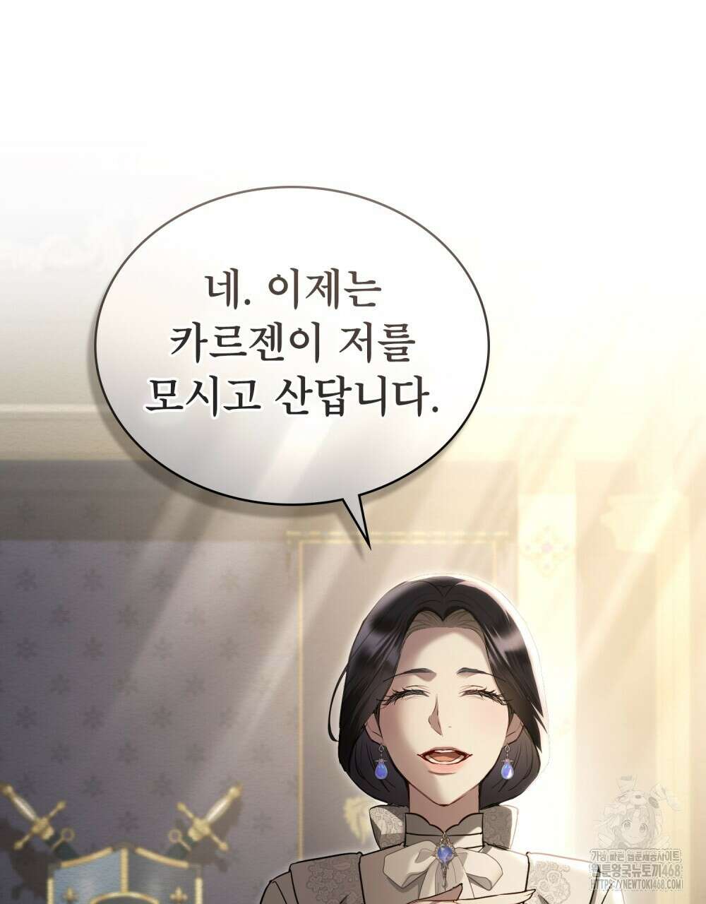 황녀의 침실 인형  35화 80