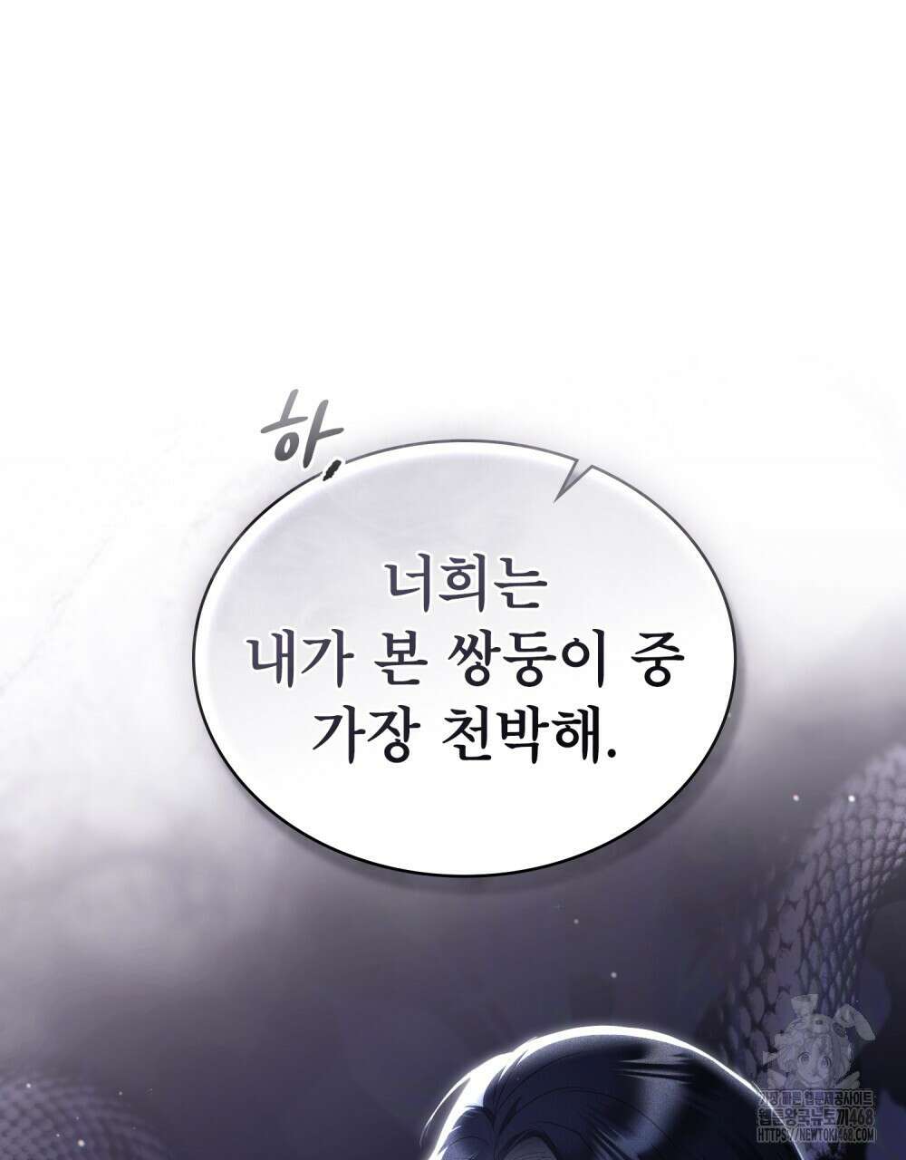 황녀의 침실 인형  35화 84