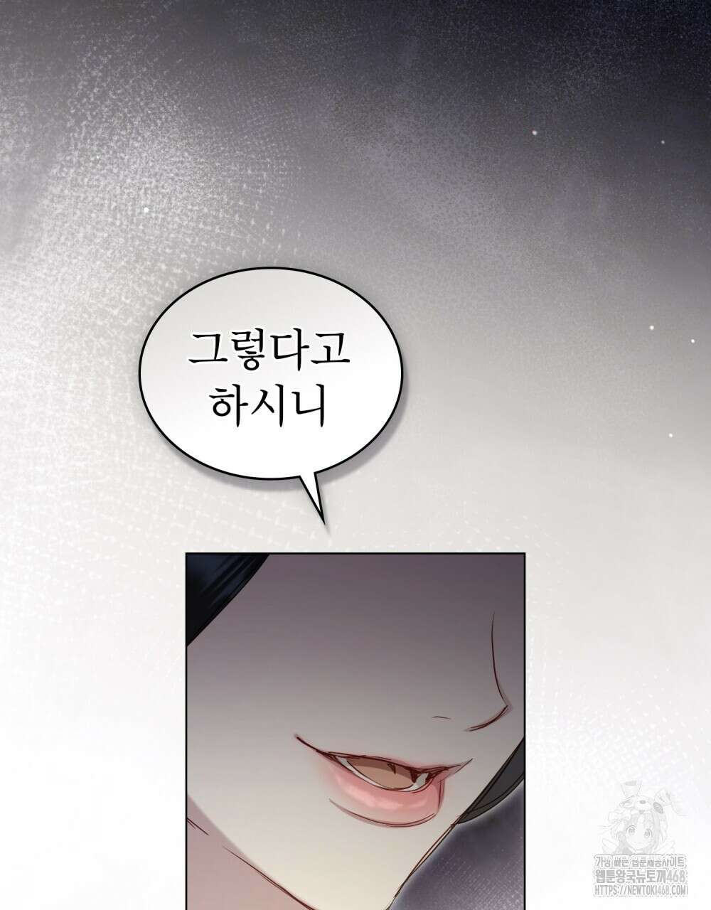 황녀의 침실 인형  35화 86