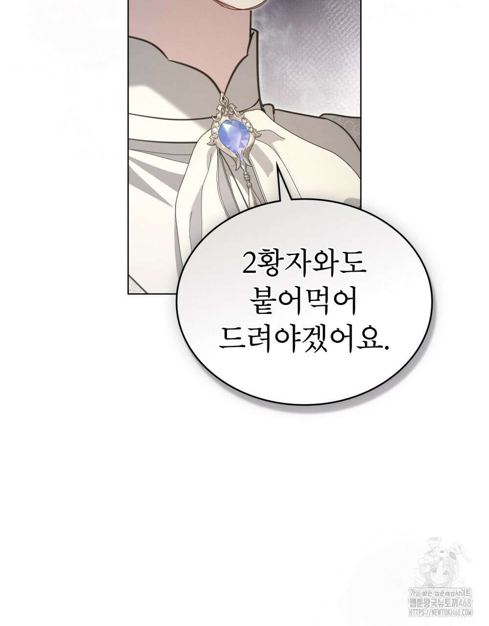 황녀의 침실 인형  35화 87
