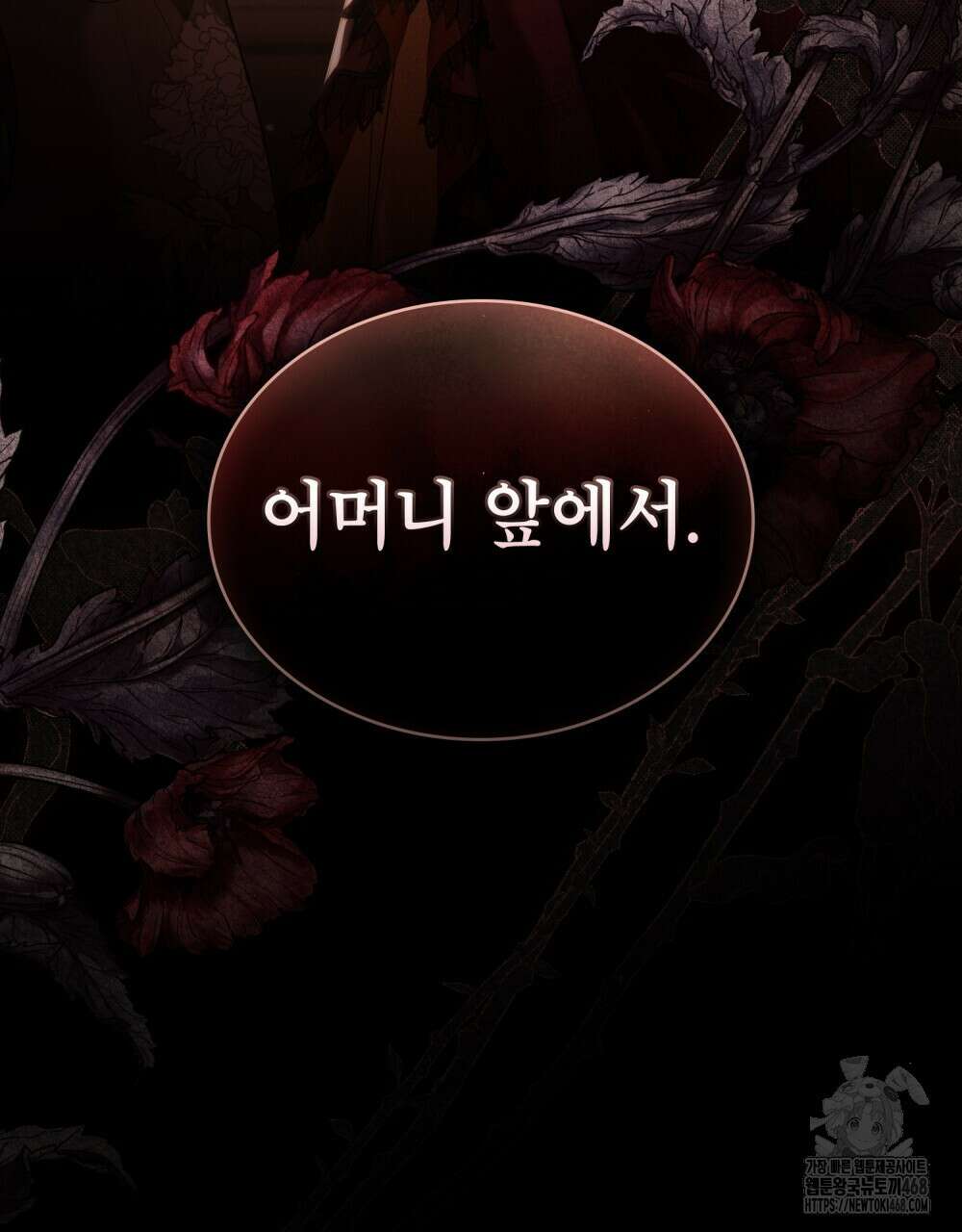 황녀의 침실 인형  35화 91