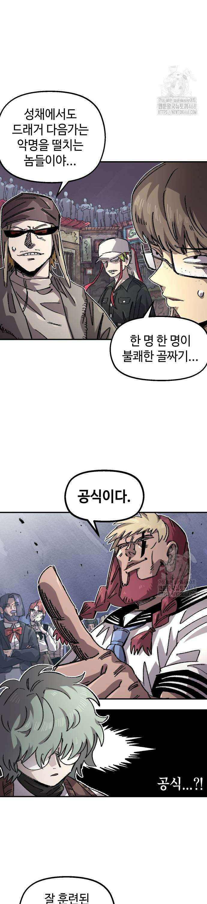 말년용사 시즌2 69화 3