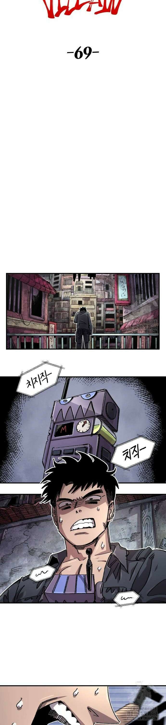 말년용사 시즌2 69화 8