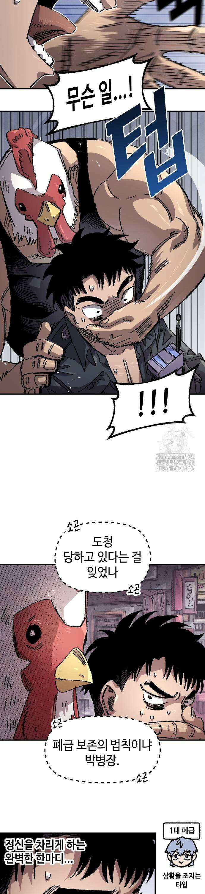 말년용사 시즌2 69화 9