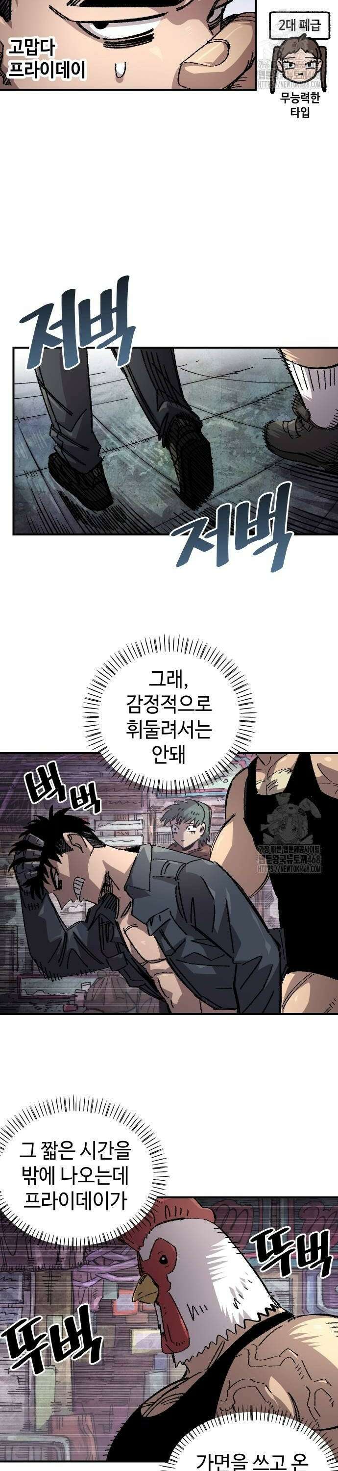 말년용사 시즌2 69화 10