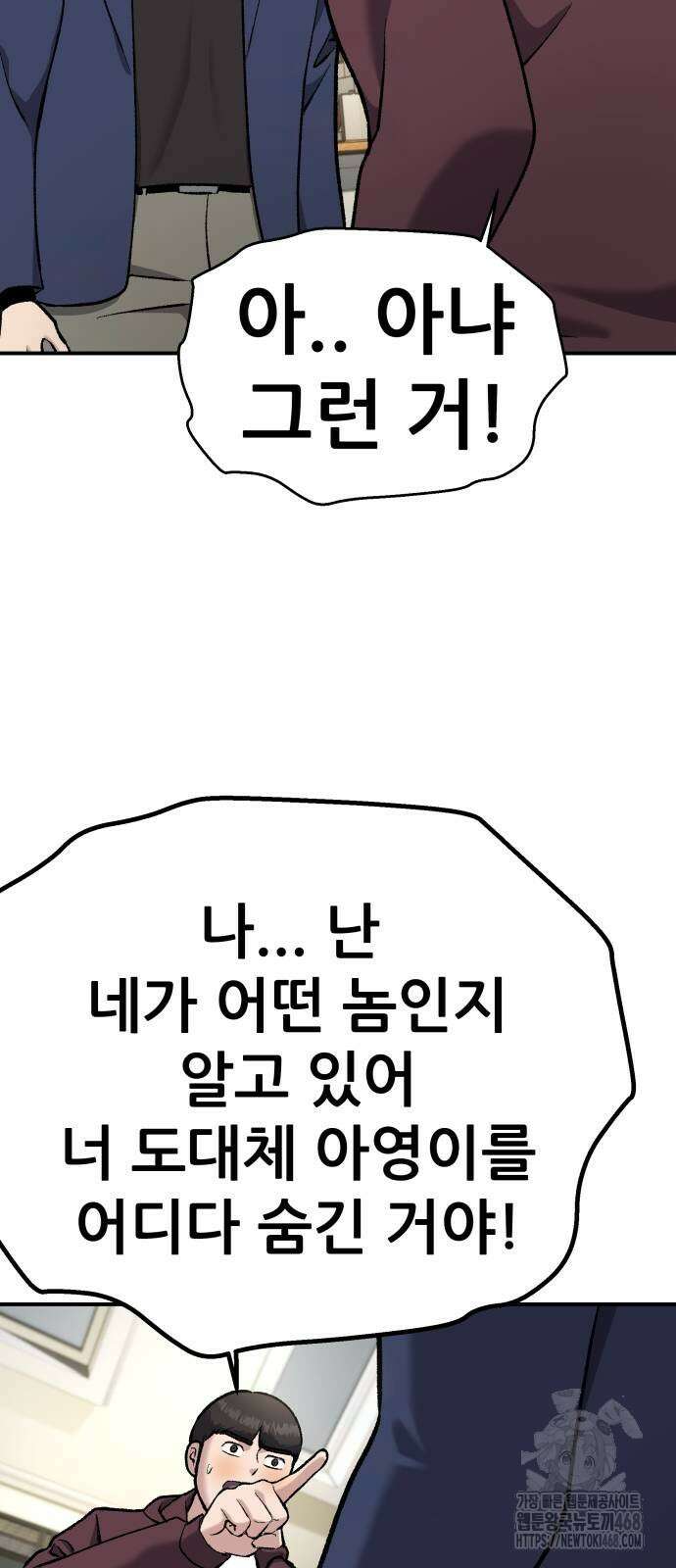 하남자 34화 6