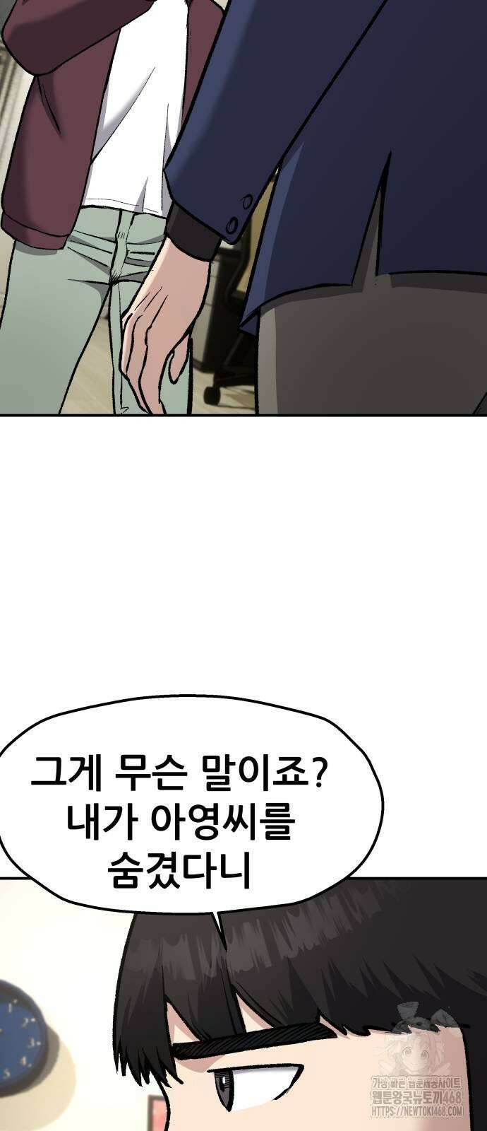하남자 34화 7