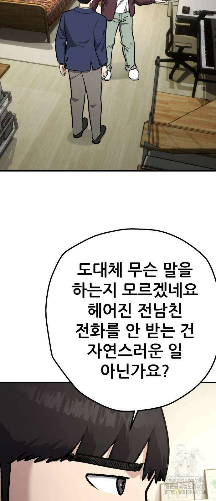 하남자 34화 9