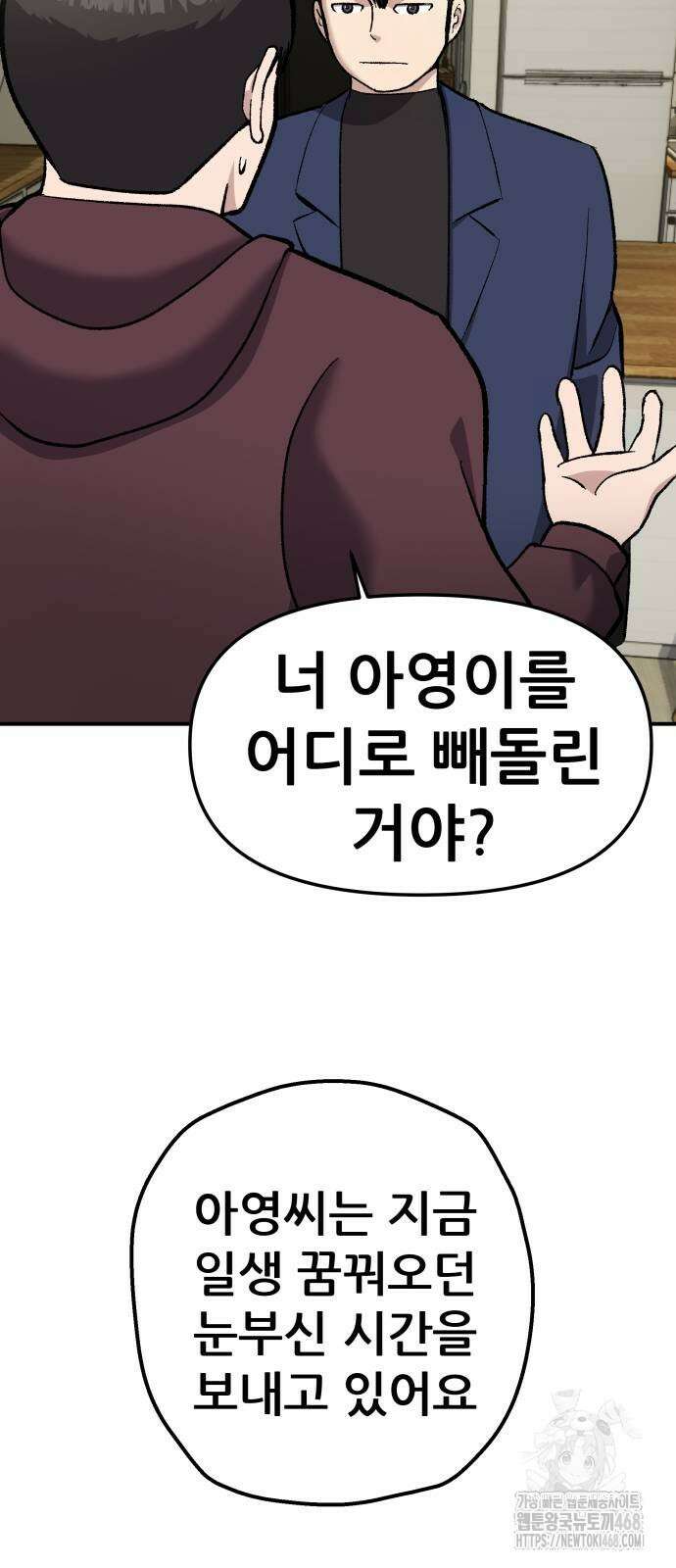 하남자 34화 12