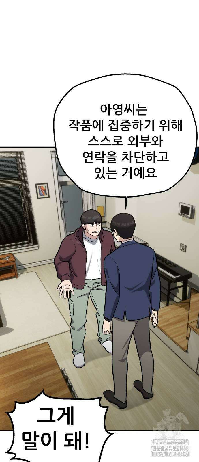 하남자 34화 13