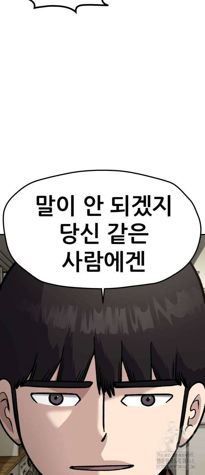 하남자 34화 14