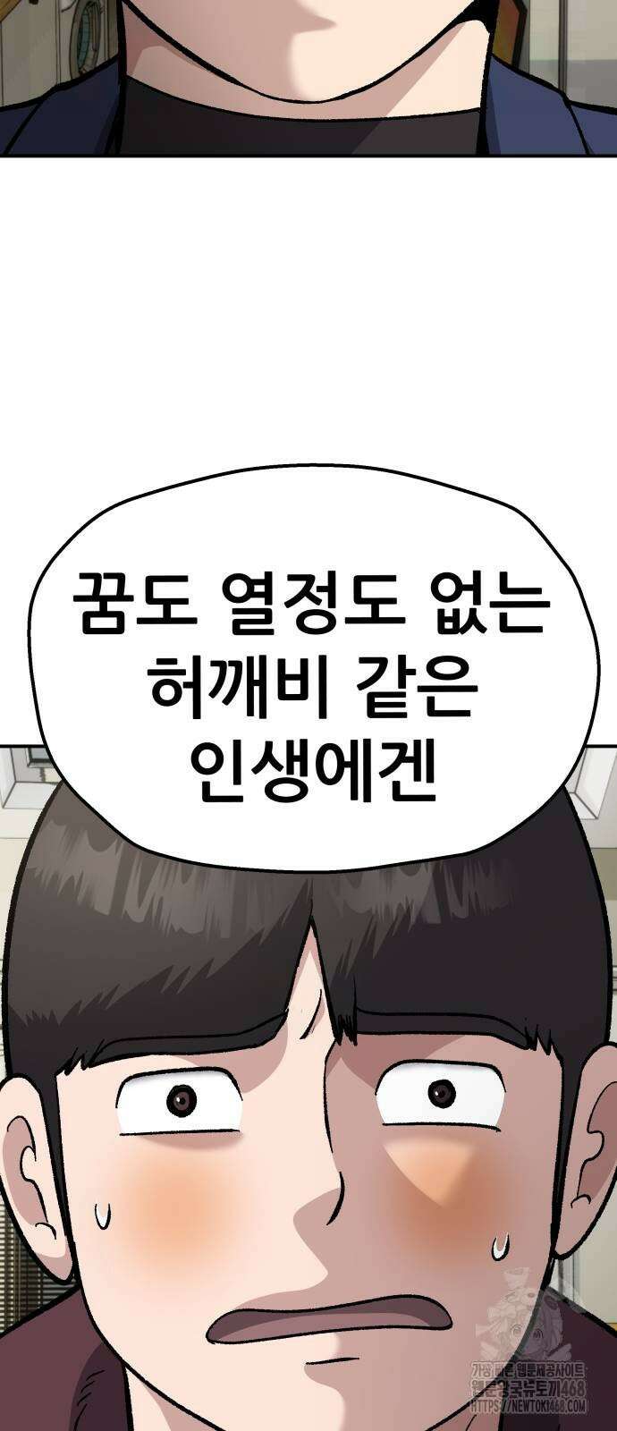 하남자 34화 15