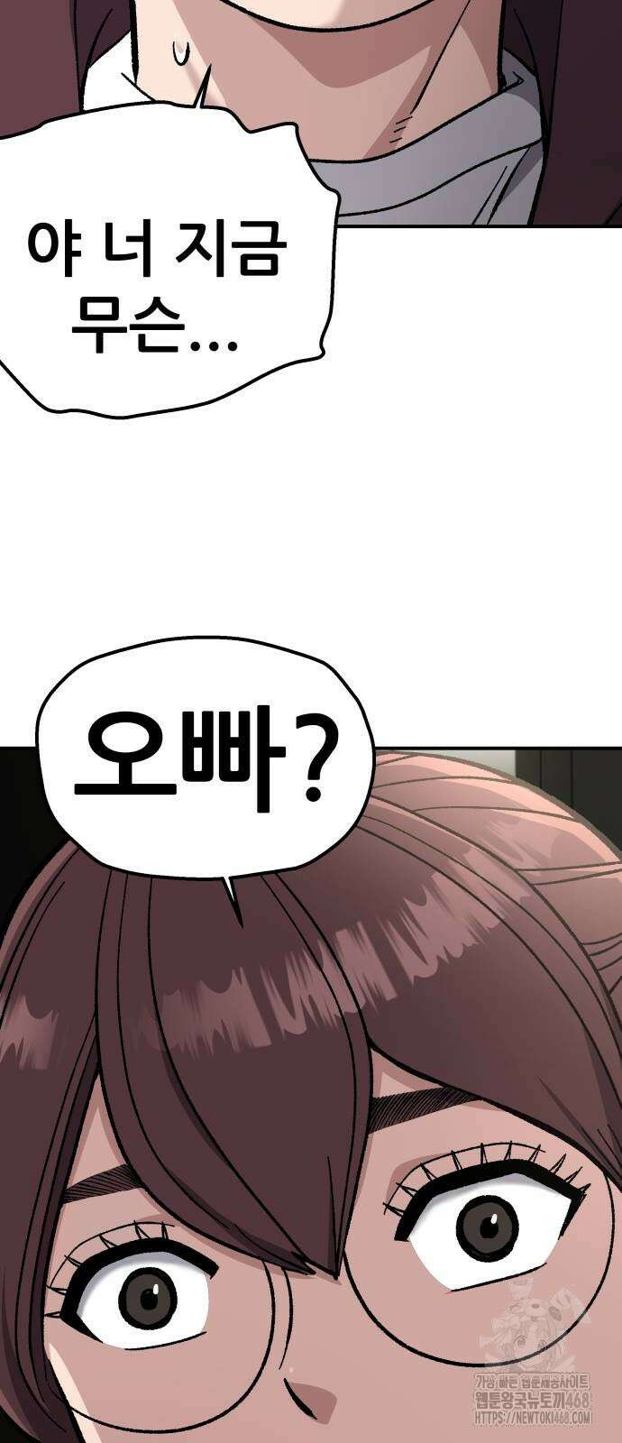 하남자 34화 16