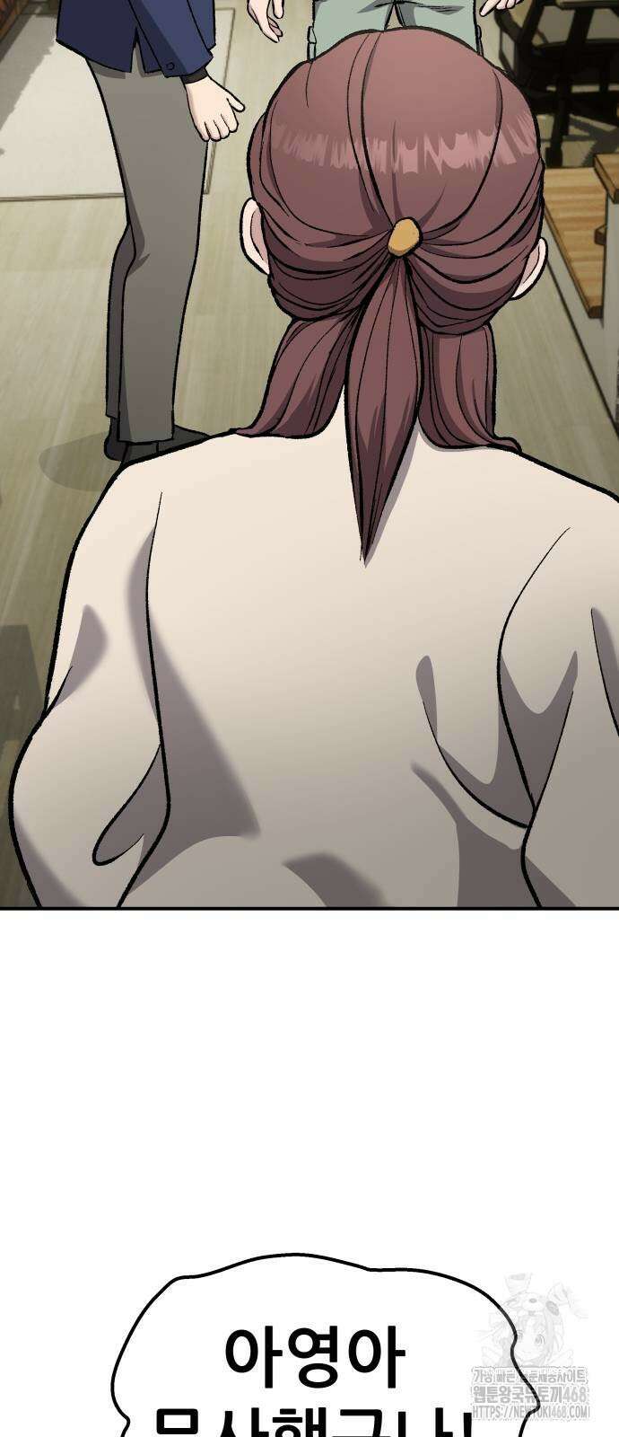 하남자 34화 18