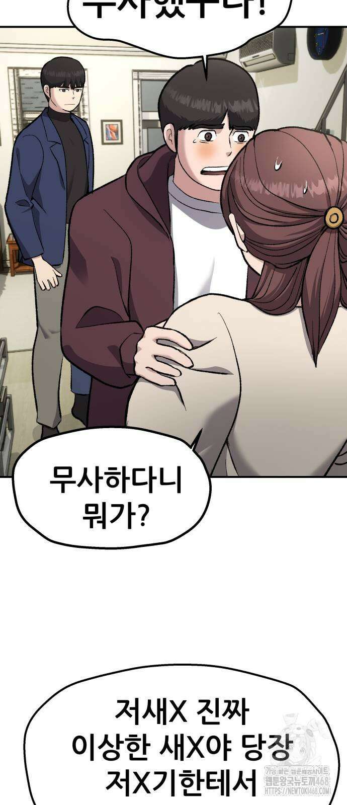하남자 34화 19