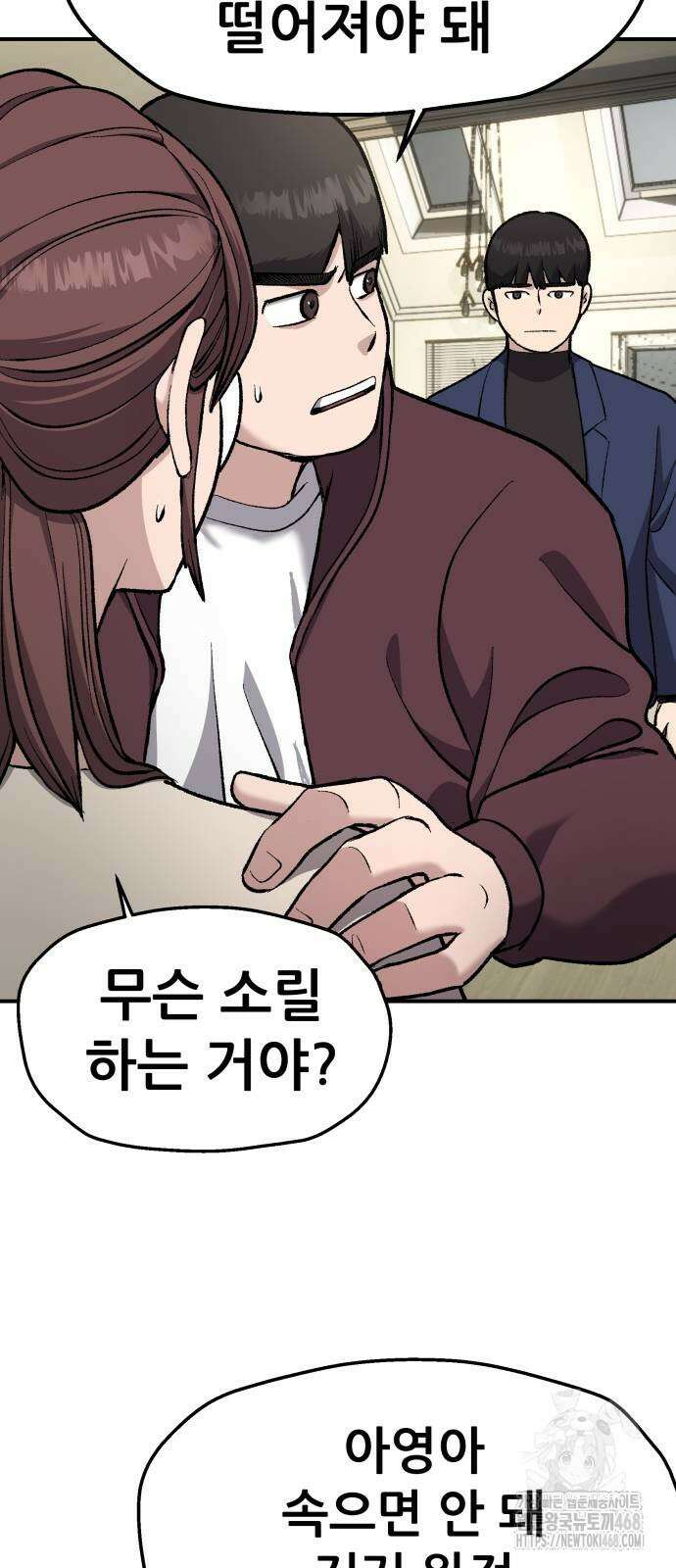 하남자 34화 20