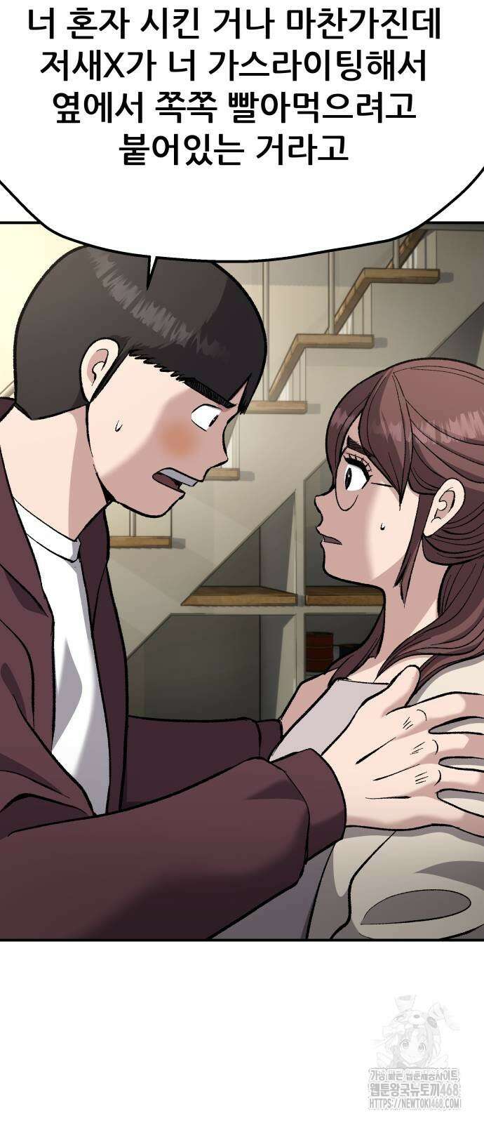하남자 34화 22