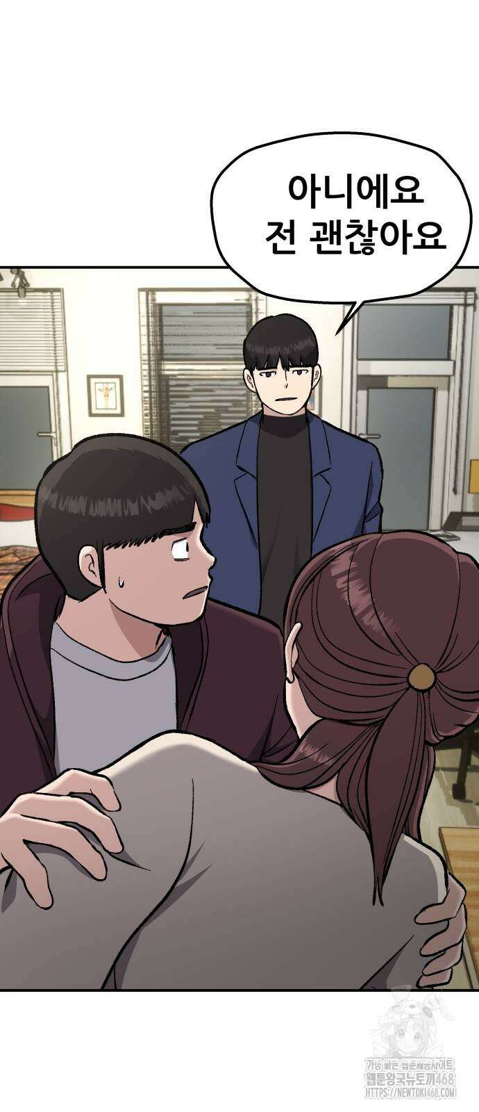 하남자 34화 24