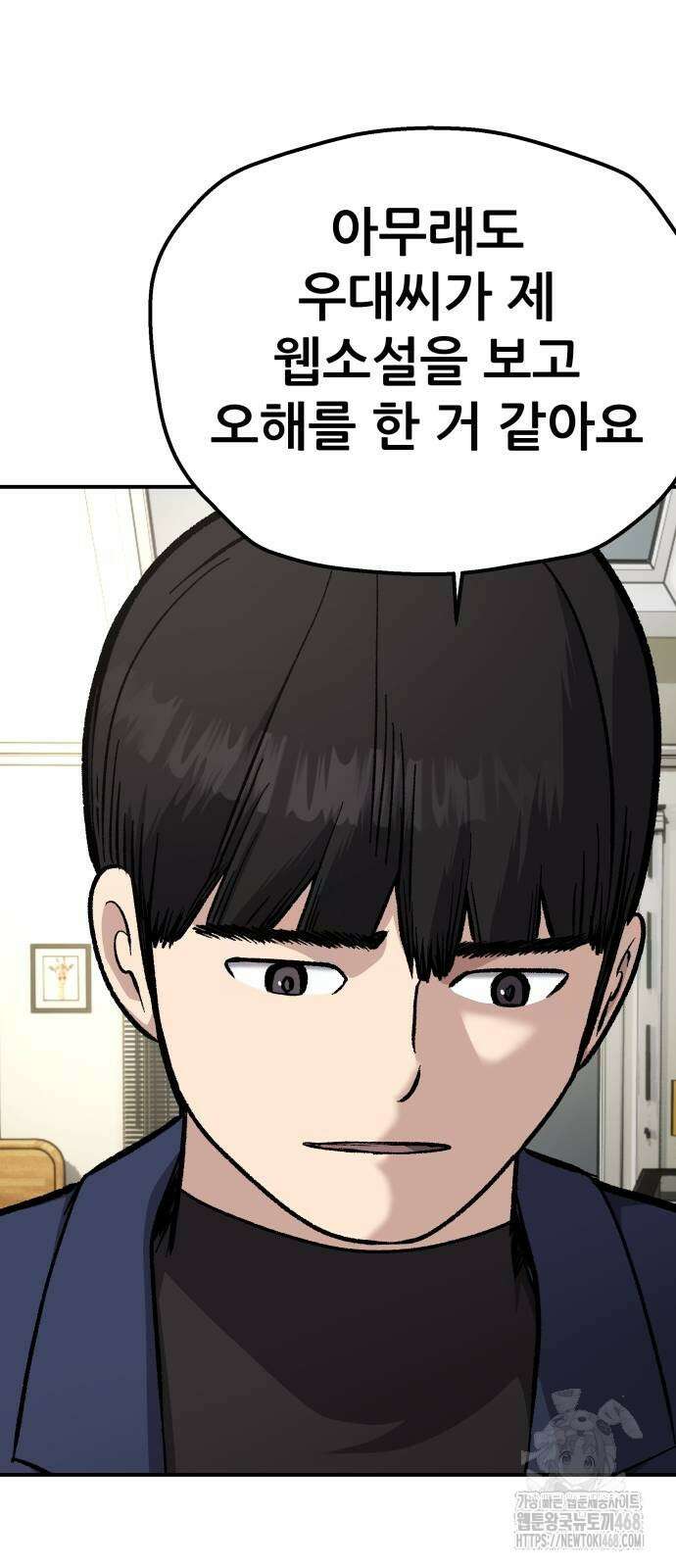 하남자 34화 25